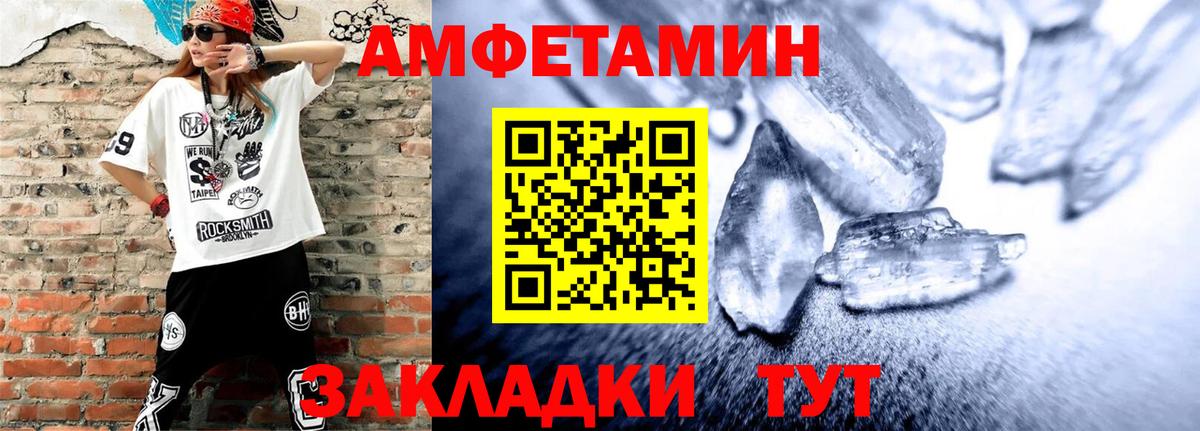 АМФ  АМФЕТАМИН Premium  Вход с VPN  Анапа 