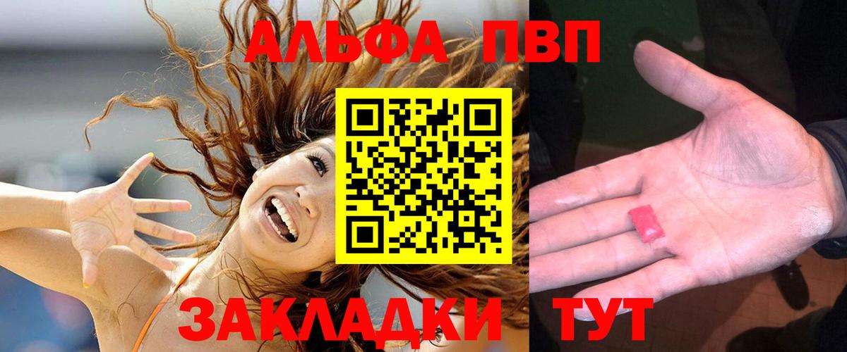 Альфа ПВП Соль  Вход с VPN  Alpha-PVP Crystall  Альфа ПВП крисы CK  Анапа 