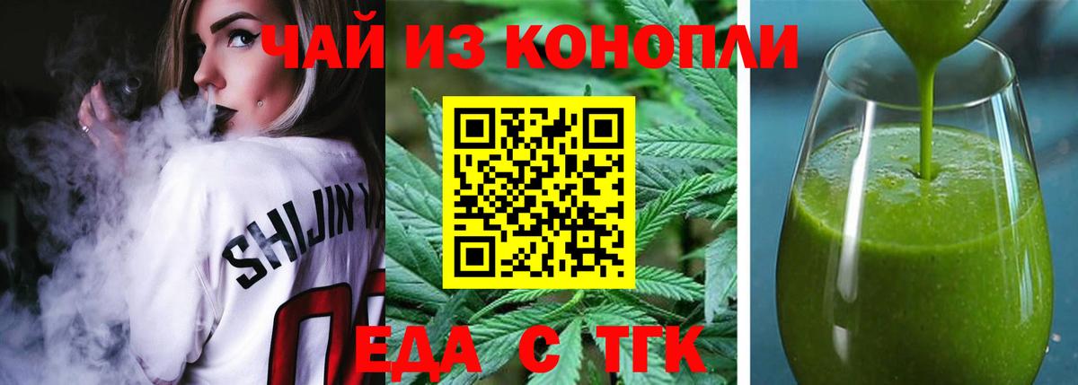 Анапа  Canna-Cookies конопля  Вход с VPN 