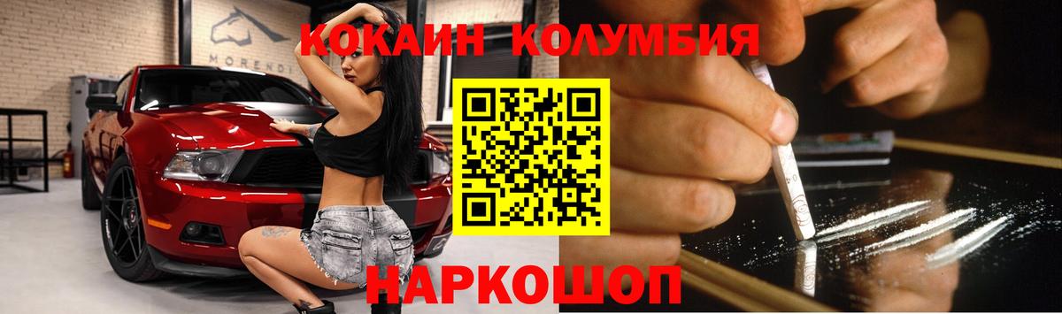 Кокаин 97% Анапа