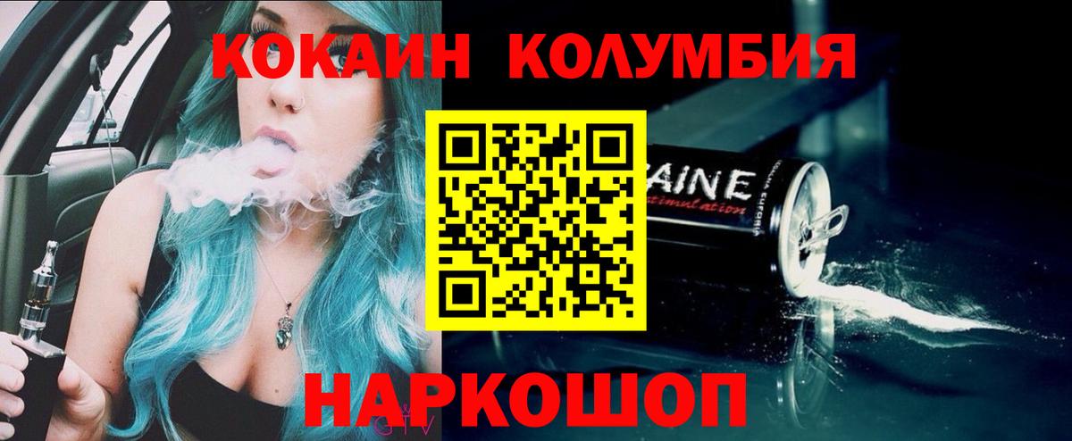 COCAIN 99%  КОКАИН  Анапа  Вход с VPN  Кокаин VHQ 