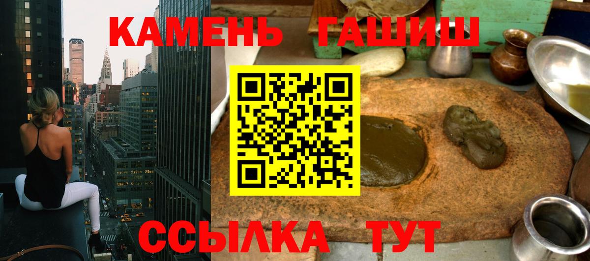 ГАШИШ VHQ  Вход с VPN  ГАШИШ VHQ  Анапа 