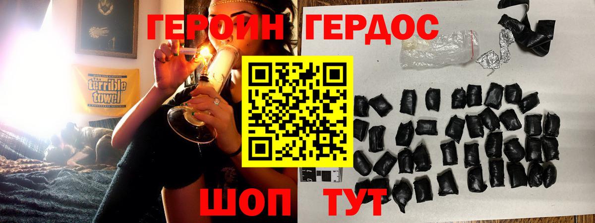 Героин гречка Анапа