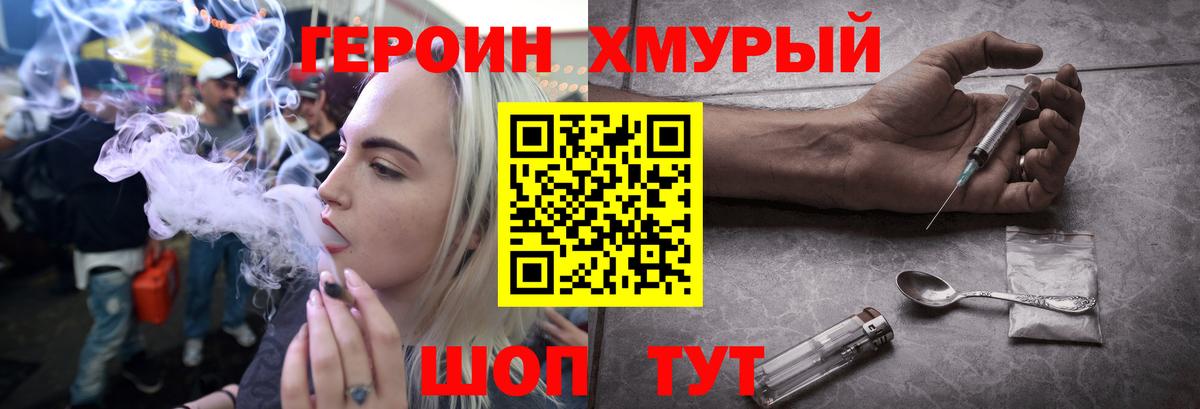 ГЕРОИН  Вход с VPN  Анапа  Героин Афган 