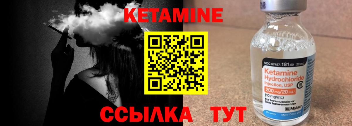 Анапа  Кетамин ketamine  Вход с VPN  Кетамин ketamine 