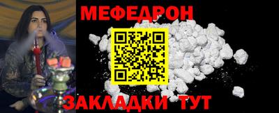 мяу мяу мука Абинск