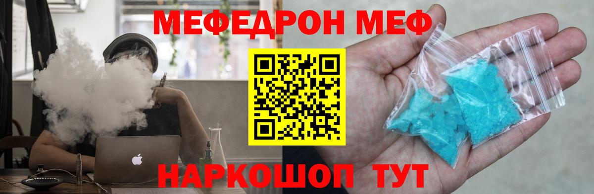 Мефедрон VHQ  Вход с VPN  Анапа  Мефедрон  МЯУ-МЯУ mephedrone 