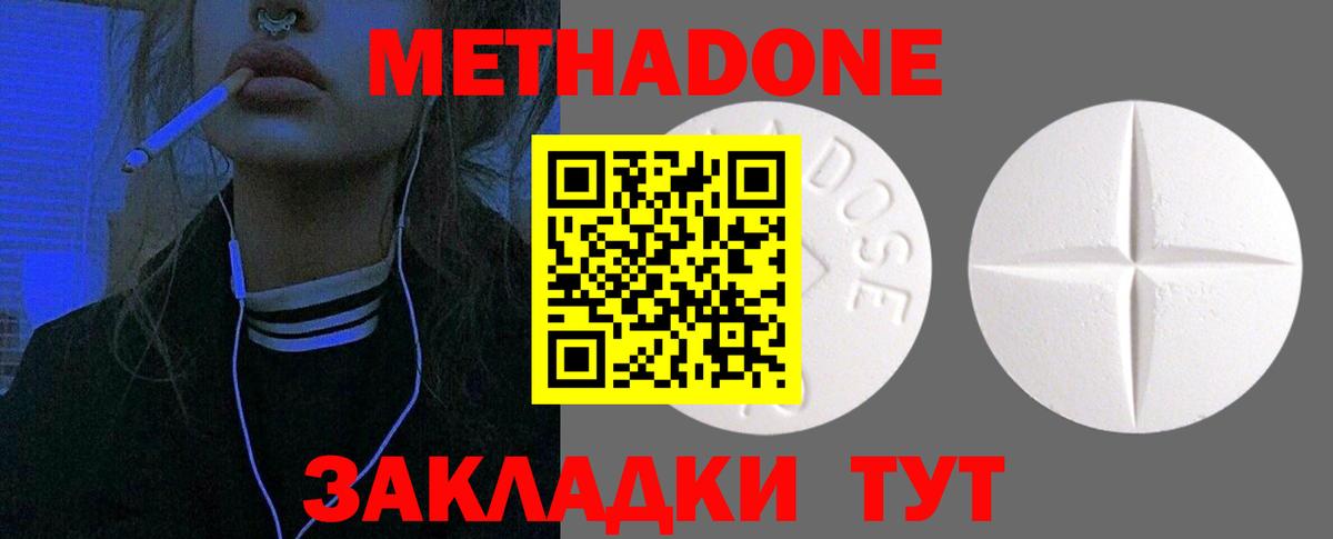 Анапа  Метадон белоснежный  Вход с VPN 