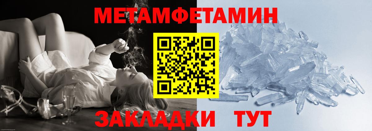 Анапа  Метамфетамин пудра  Вход с VPN 