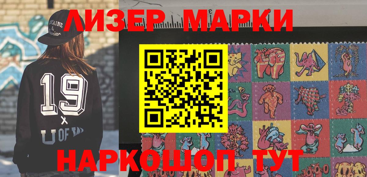 Марки NBOMe 1,5мг  Марки NBOMe 1,5мг  Вход с VPN  Анапа 
