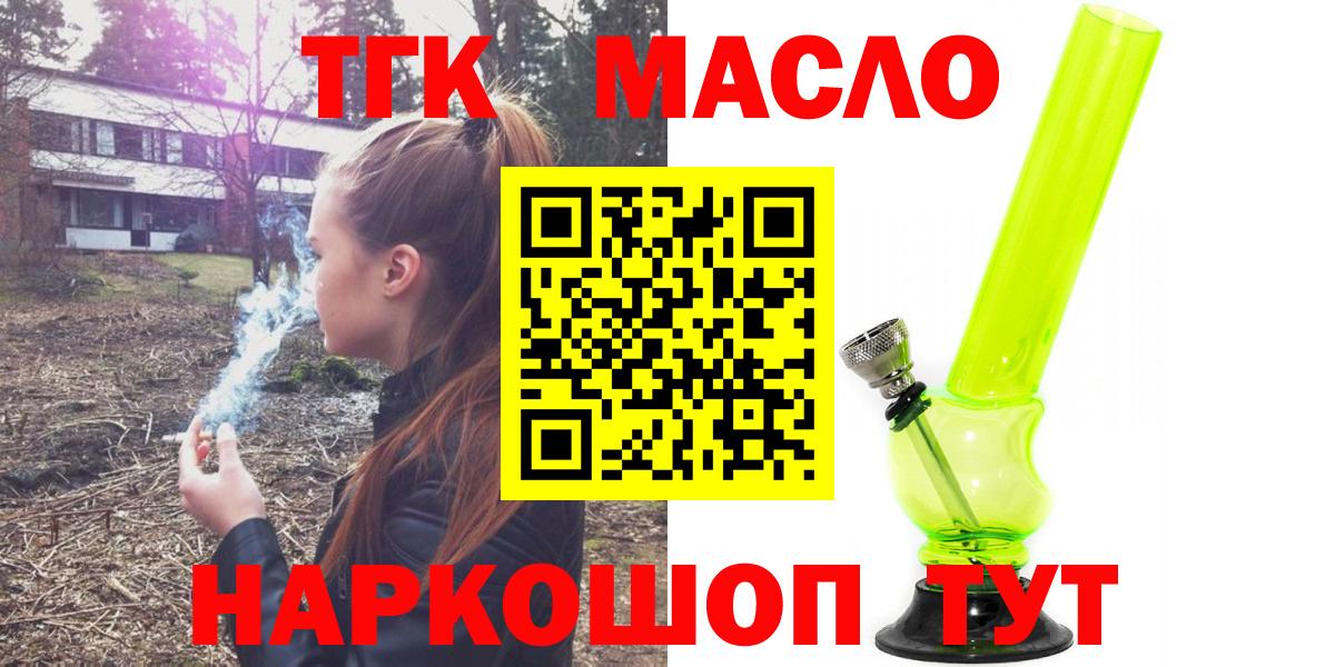 Анапа  что такое наркотик  Вход с VPN  ТГК жижа  ТГК вейп 
